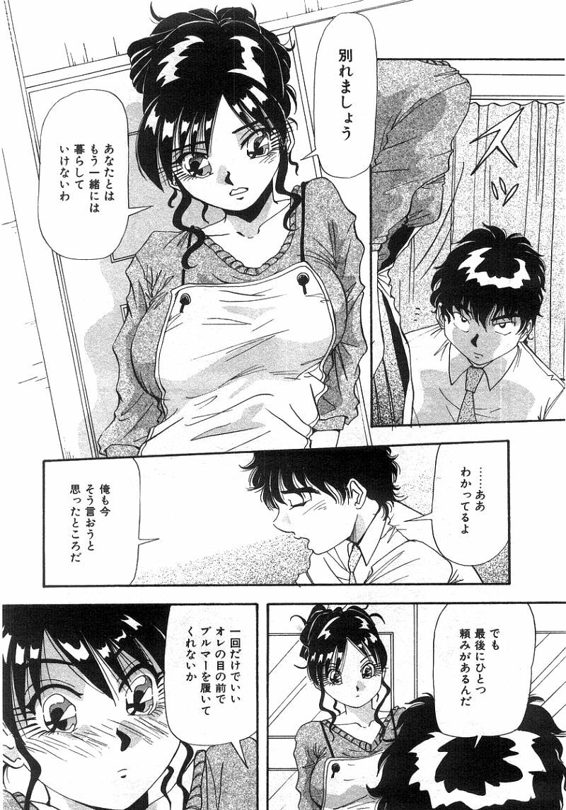 [Yukimino Yukio] Tonari No Ano Ko / That Beauty of Neighbor page 123 full