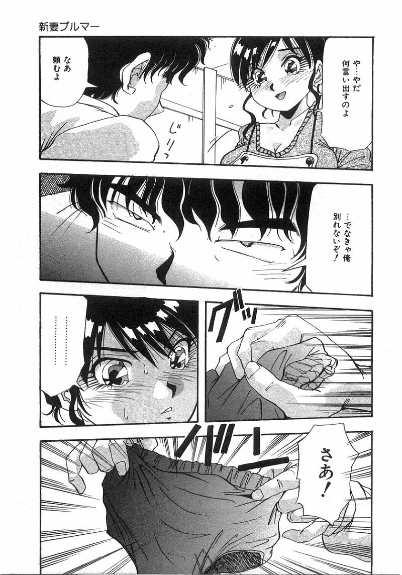 [Yukimino Yukio] Tonari No Ano Ko / That Beauty of Neighbor page 124 full