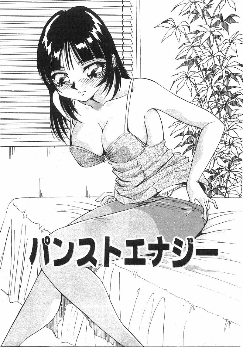 [Yukimino Yukio] Tonari No Ano Ko / That Beauty of Neighbor page 172 full