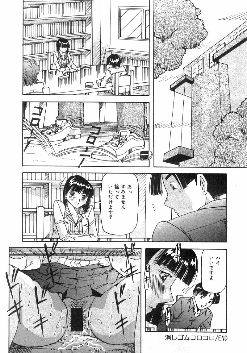 [Yukimino Yukio] Tonari No Ano Ko / That Beauty of Neighbor page 19 full