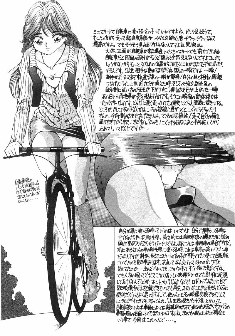 [Yukimino Yukio] Tonari No Ano Ko / That Beauty of Neighbor page 205 full