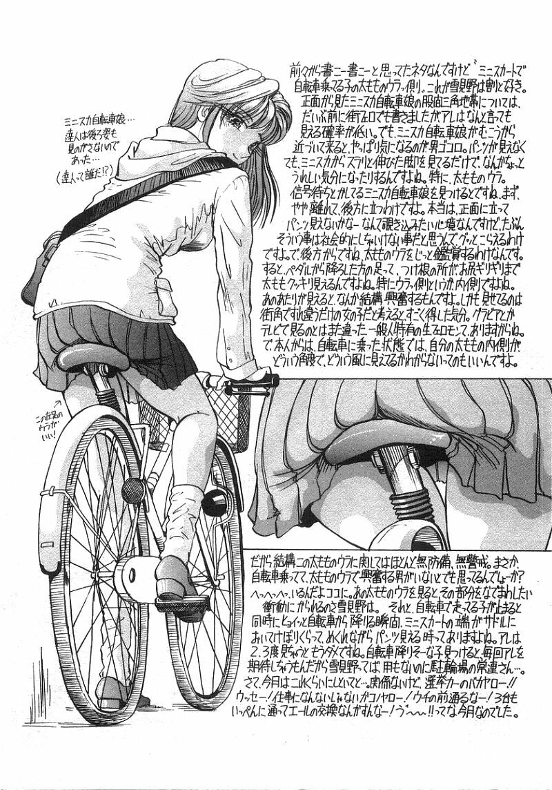 [Yukimino Yukio] Tonari No Ano Ko / That Beauty of Neighbor page 206 full