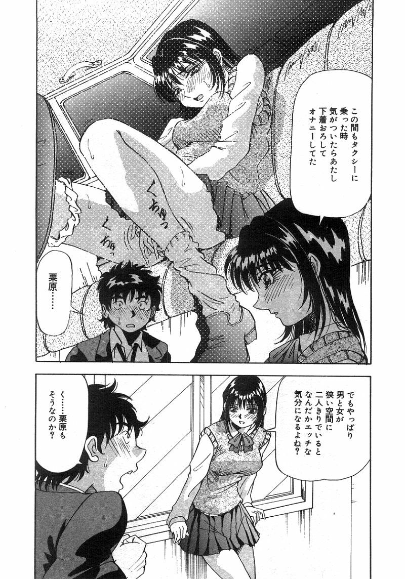 [Yukimino Yukio] Tonari No Ano Ko / That Beauty of Neighbor page 25 full