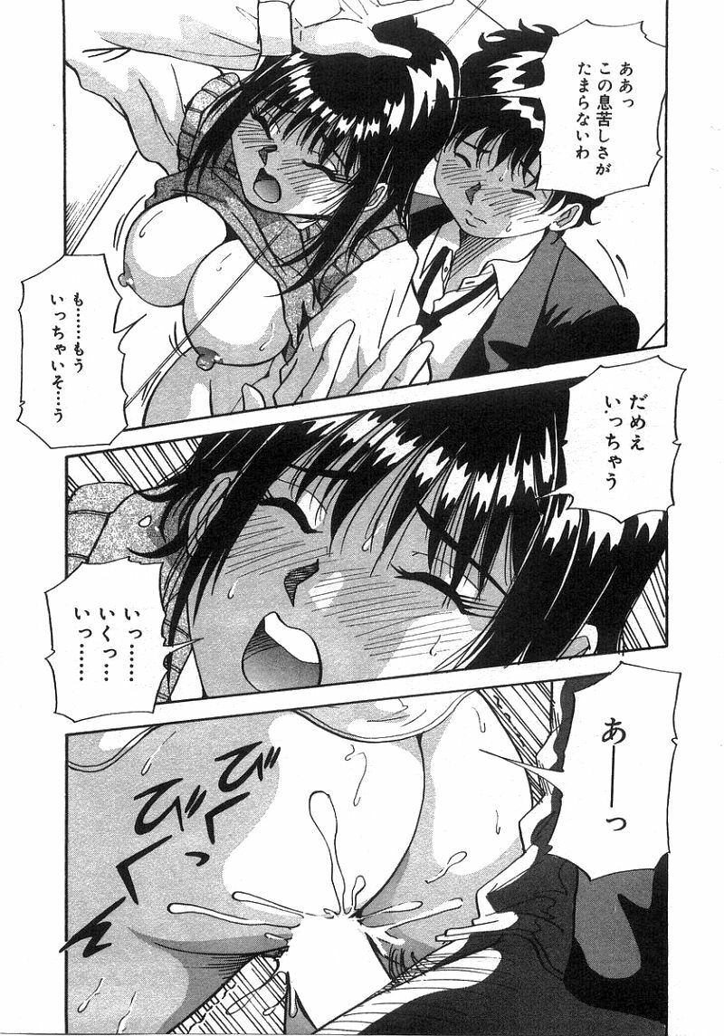 [Yukimino Yukio] Tonari No Ano Ko / That Beauty of Neighbor page 34 full