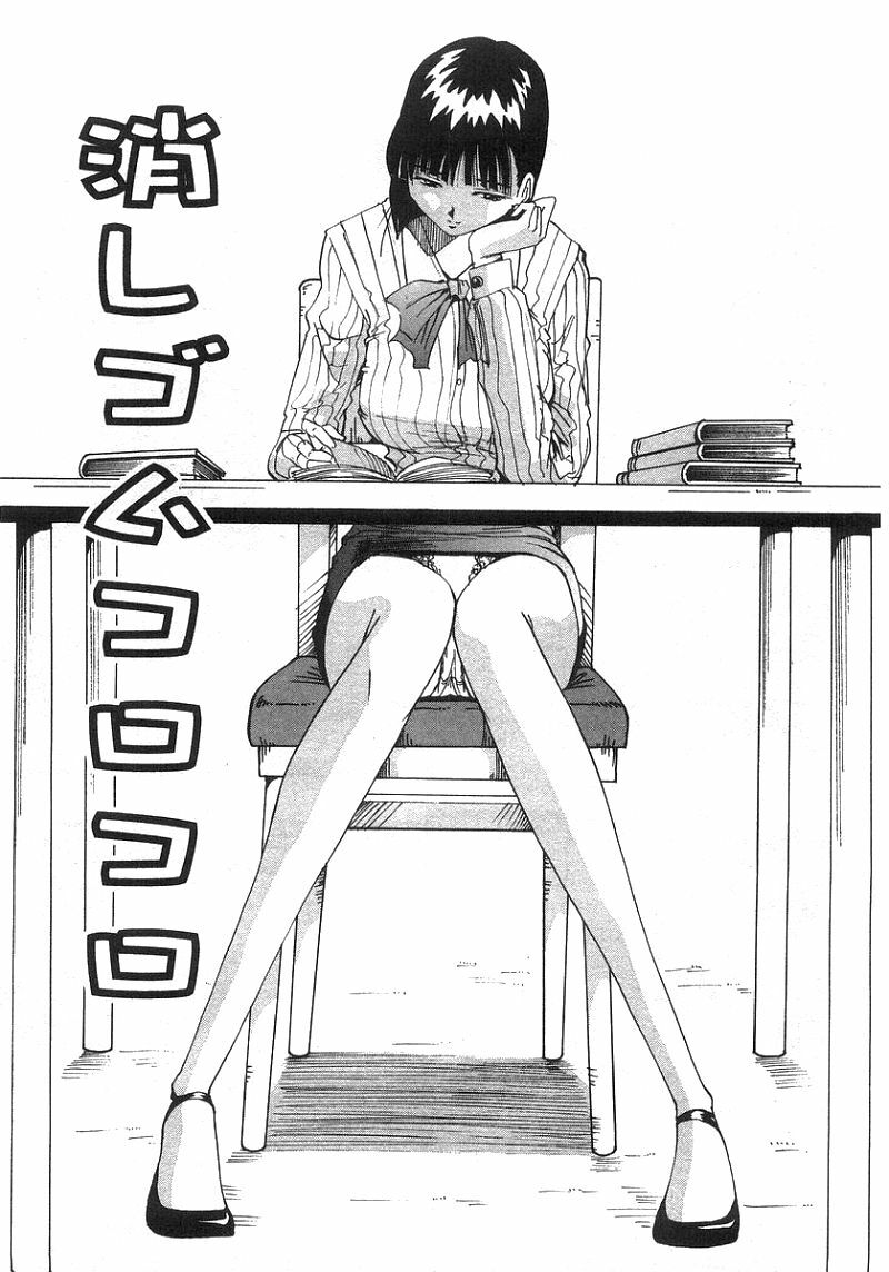 [Yukimino Yukio] Tonari No Ano Ko / That Beauty of Neighbor page 4 full