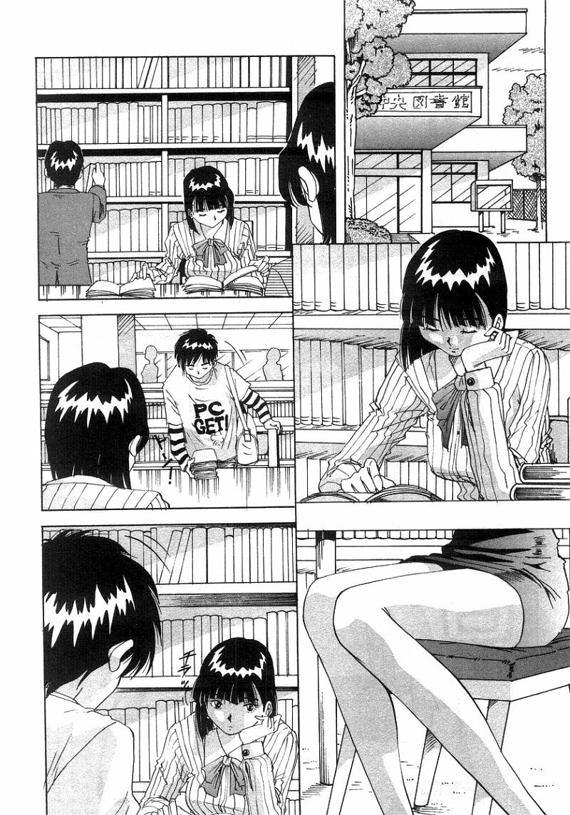 [Yukimino Yukio] Tonari No Ano Ko / That Beauty of Neighbor page 5 full