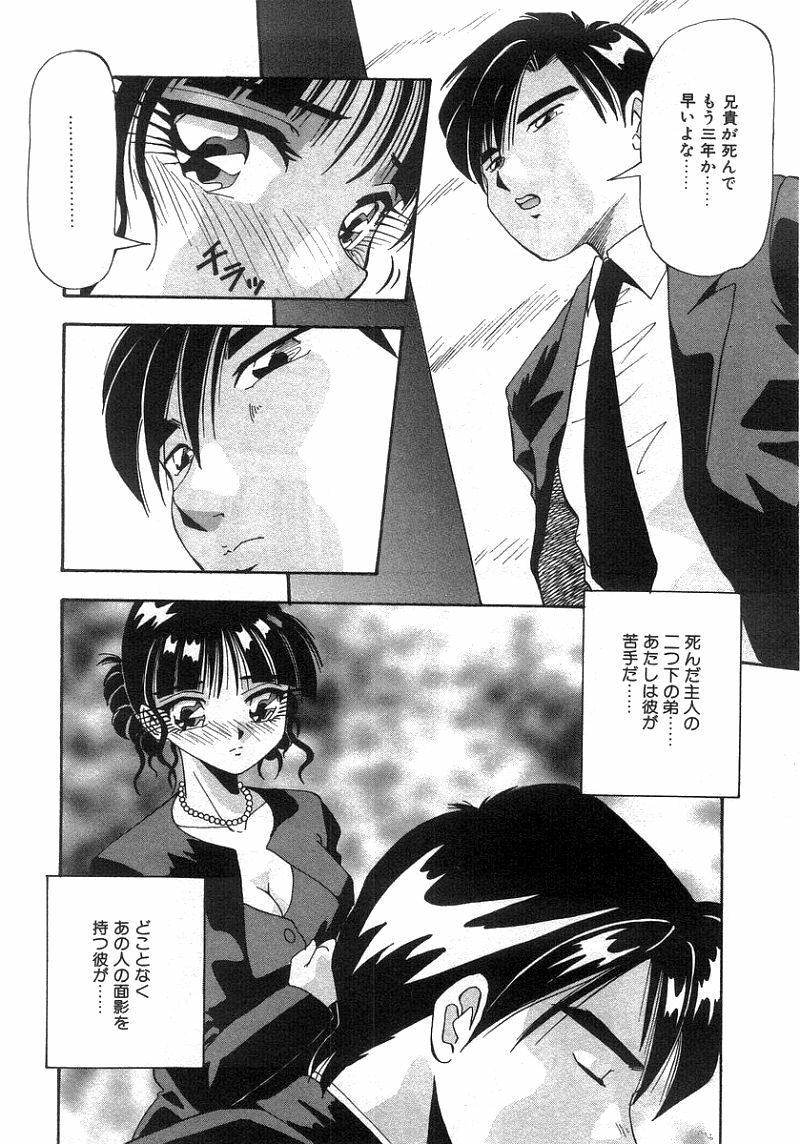 [Yukimino Yukio] Tonari No Ano Ko / That Beauty of Neighbor page 55 full