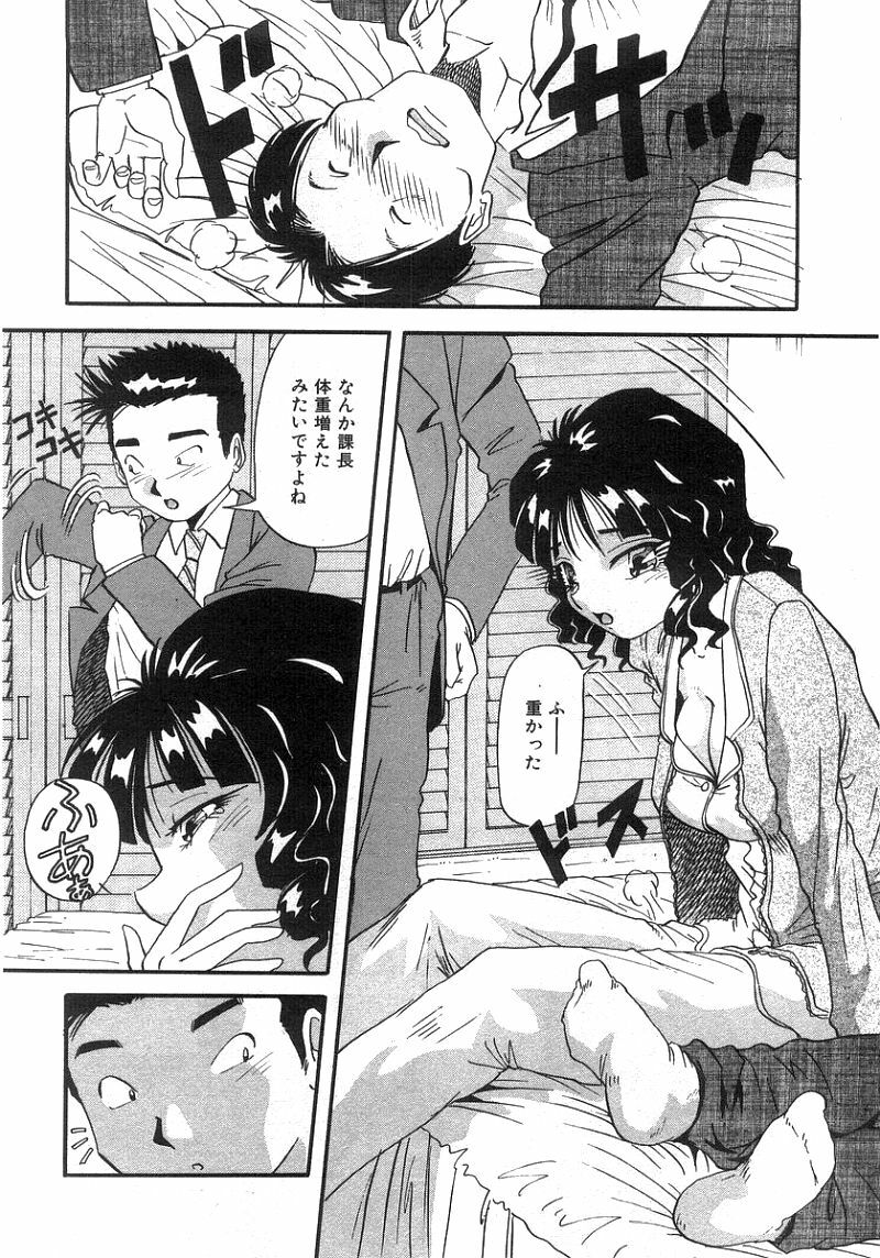 [Yukimino Yukio] Tonari No Ano Ko / That Beauty of Neighbor page 93 full