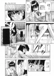 [Yukimino Yukio] Tonari No Ano Ko / That Beauty of Neighbor - page 10