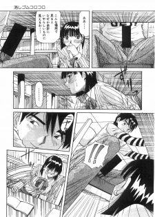 [Yukimino Yukio] Tonari No Ano Ko / That Beauty of Neighbor - page 12