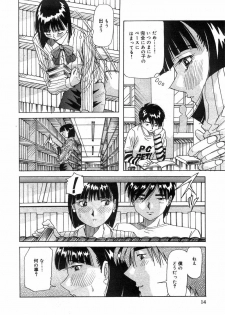 [Yukimino Yukio] Tonari No Ano Ko / That Beauty of Neighbor - page 13