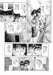 [Yukimino Yukio] Tonari No Ano Ko / That Beauty of Neighbor - page 14