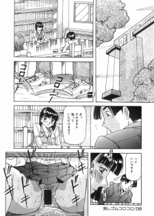 [Yukimino Yukio] Tonari No Ano Ko / That Beauty of Neighbor - page 19