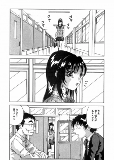 [Yukimino Yukio] Tonari No Ano Ko / That Beauty of Neighbor - page 21