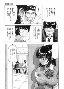 [Yukimino Yukio] Tonari No Ano Ko / That Beauty of Neighbor - page 22