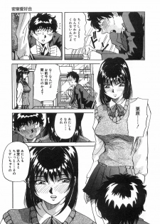 [Yukimino Yukio] Tonari No Ano Ko / That Beauty of Neighbor - page 24