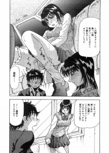 [Yukimino Yukio] Tonari No Ano Ko / That Beauty of Neighbor - page 25