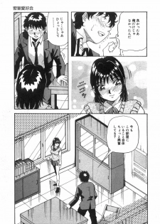 [Yukimino Yukio] Tonari No Ano Ko / That Beauty of Neighbor - page 26