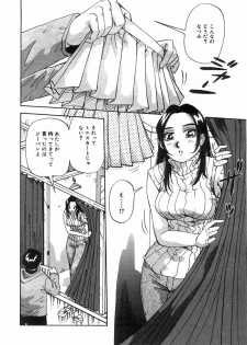 [Yukimino Yukio] Tonari No Ano Ko / That Beauty of Neighbor - page 37