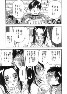 [Yukimino Yukio] Tonari No Ano Ko / That Beauty of Neighbor - page 38