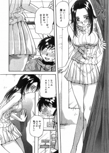 [Yukimino Yukio] Tonari No Ano Ko / That Beauty of Neighbor - page 39