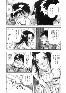 [Yukimino Yukio] Tonari No Ano Ko / That Beauty of Neighbor - page 44