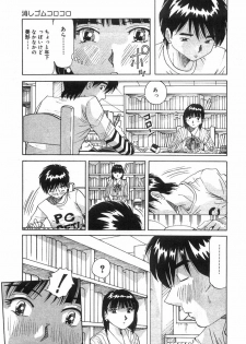 [Yukimino Yukio] Tonari No Ano Ko / That Beauty of Neighbor - page 6