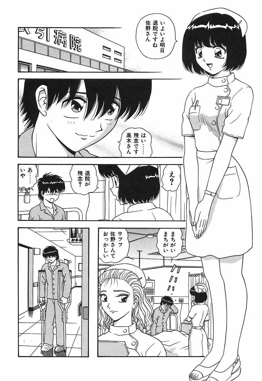 [Asuka Yumiki] Ogibo-san no Yuuwaku - The Seductress Stepmother page 131 full