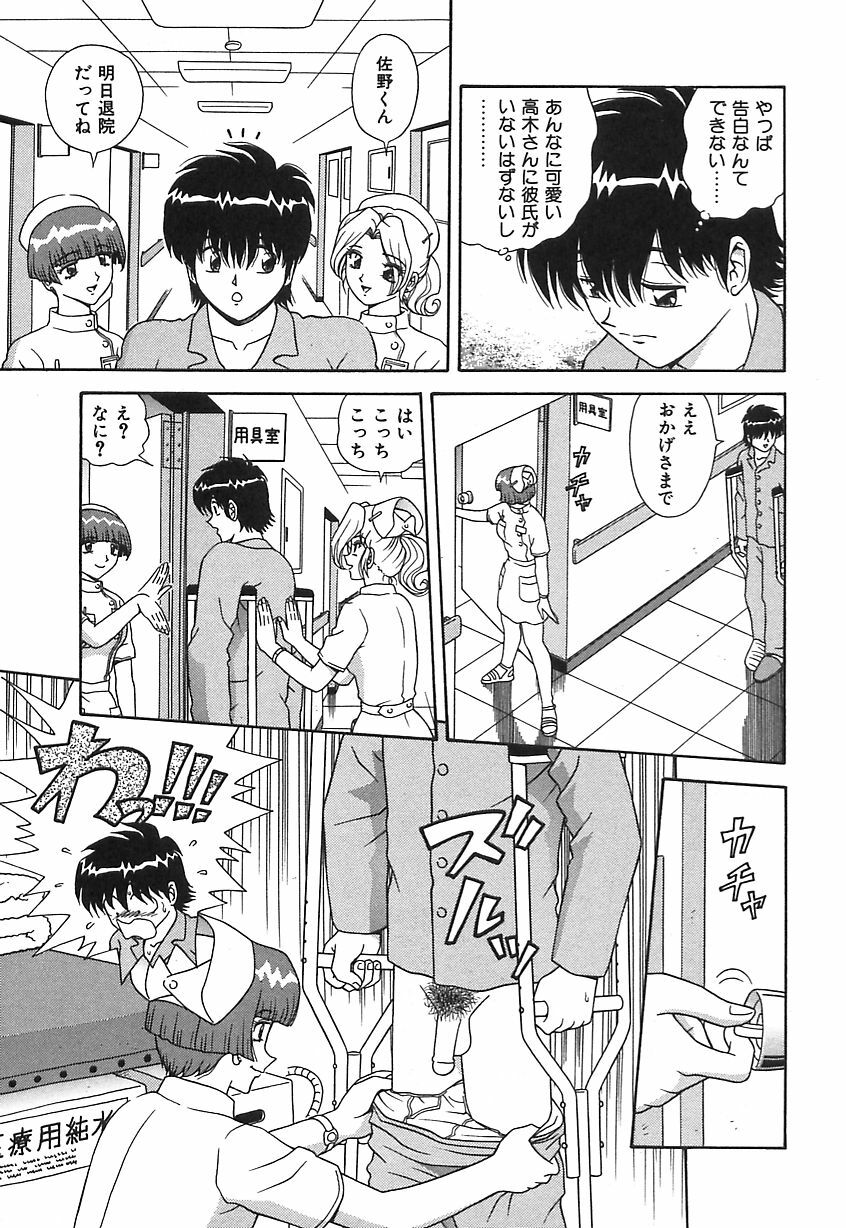 [Asuka Yumiki] Ogibo-san no Yuuwaku - The Seductress Stepmother page 132 full