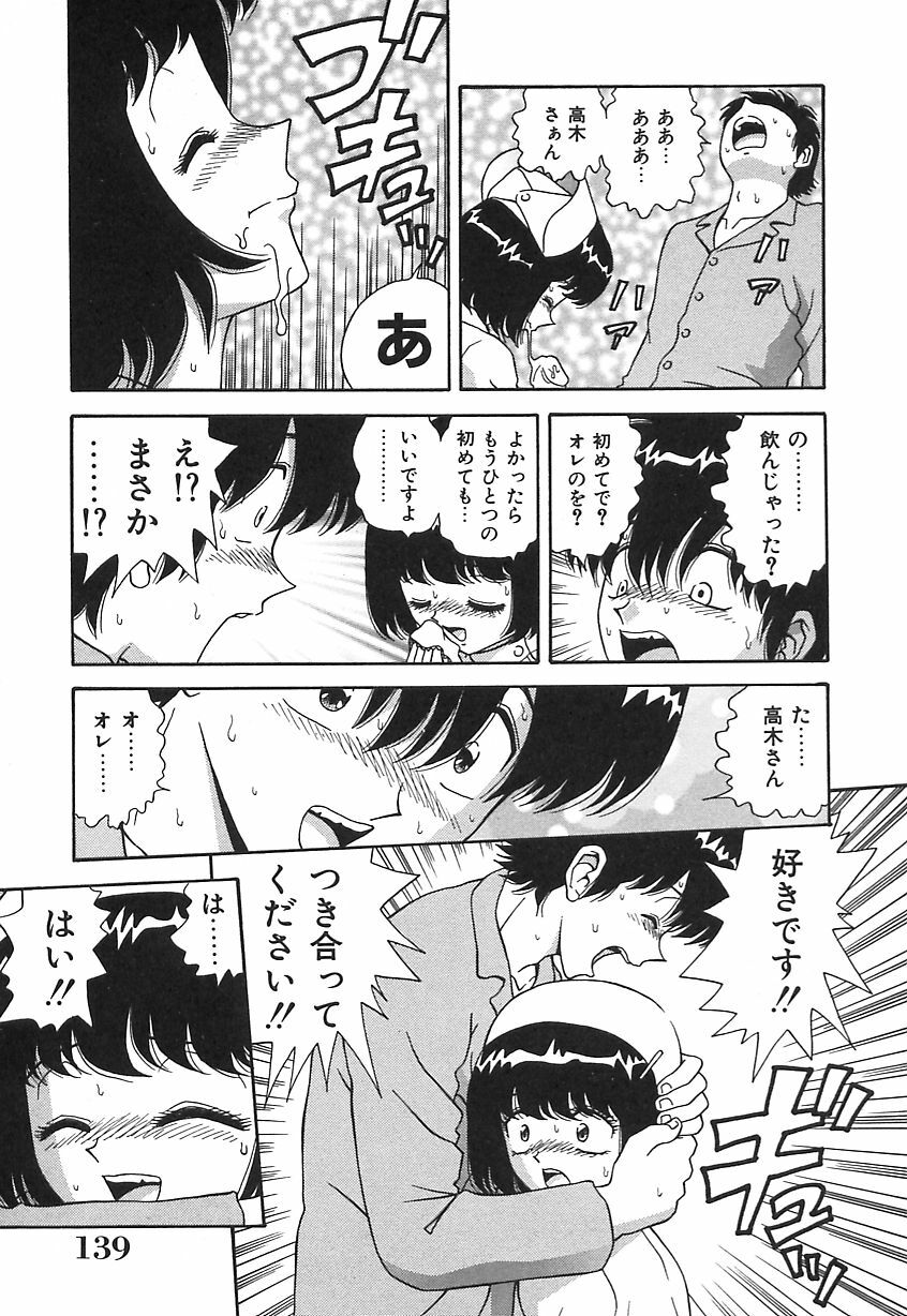[Asuka Yumiki] Ogibo-san no Yuuwaku - The Seductress Stepmother page 140 full