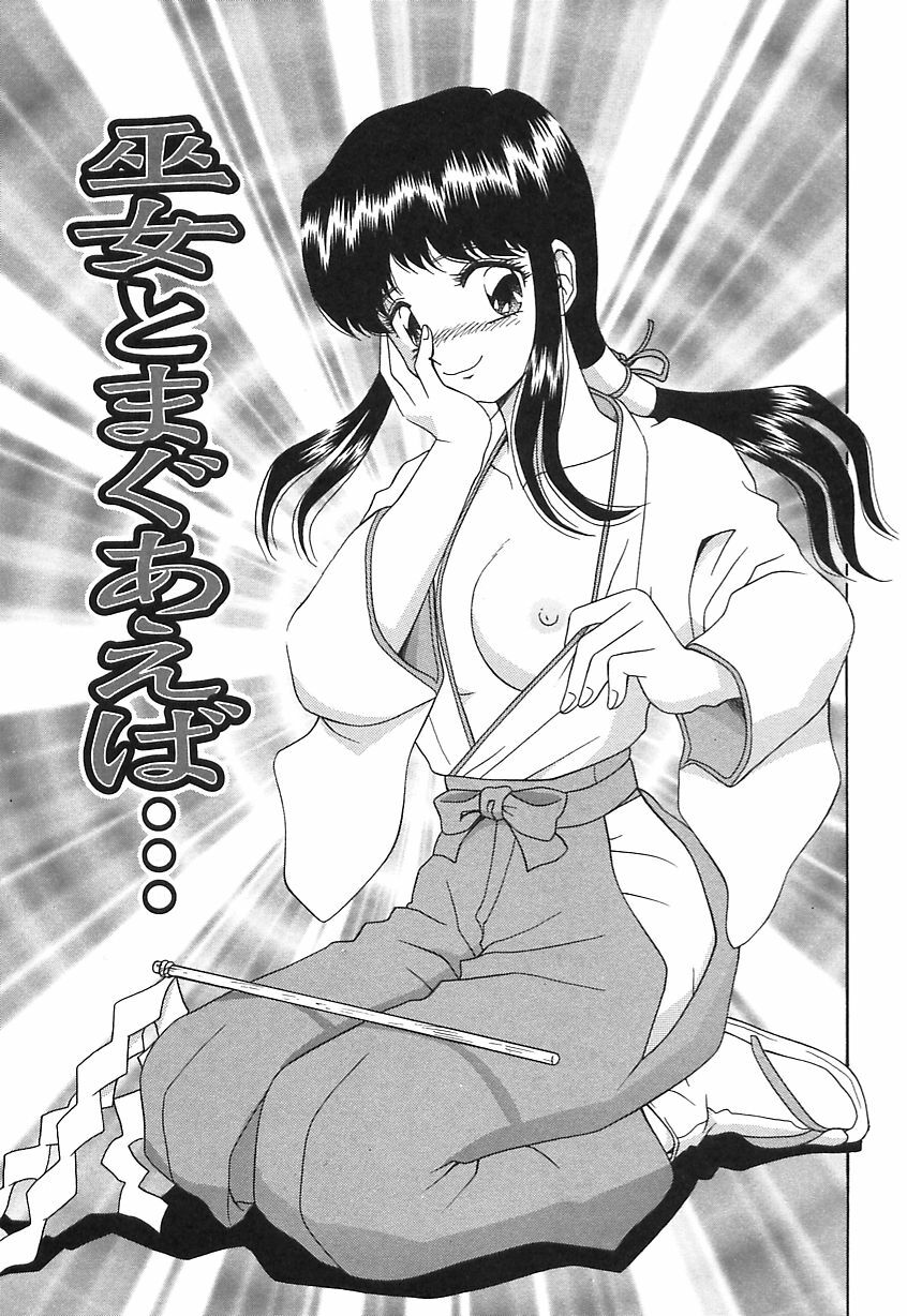 [Asuka Yumiki] Ogibo-san no Yuuwaku - The Seductress Stepmother page 22 full
