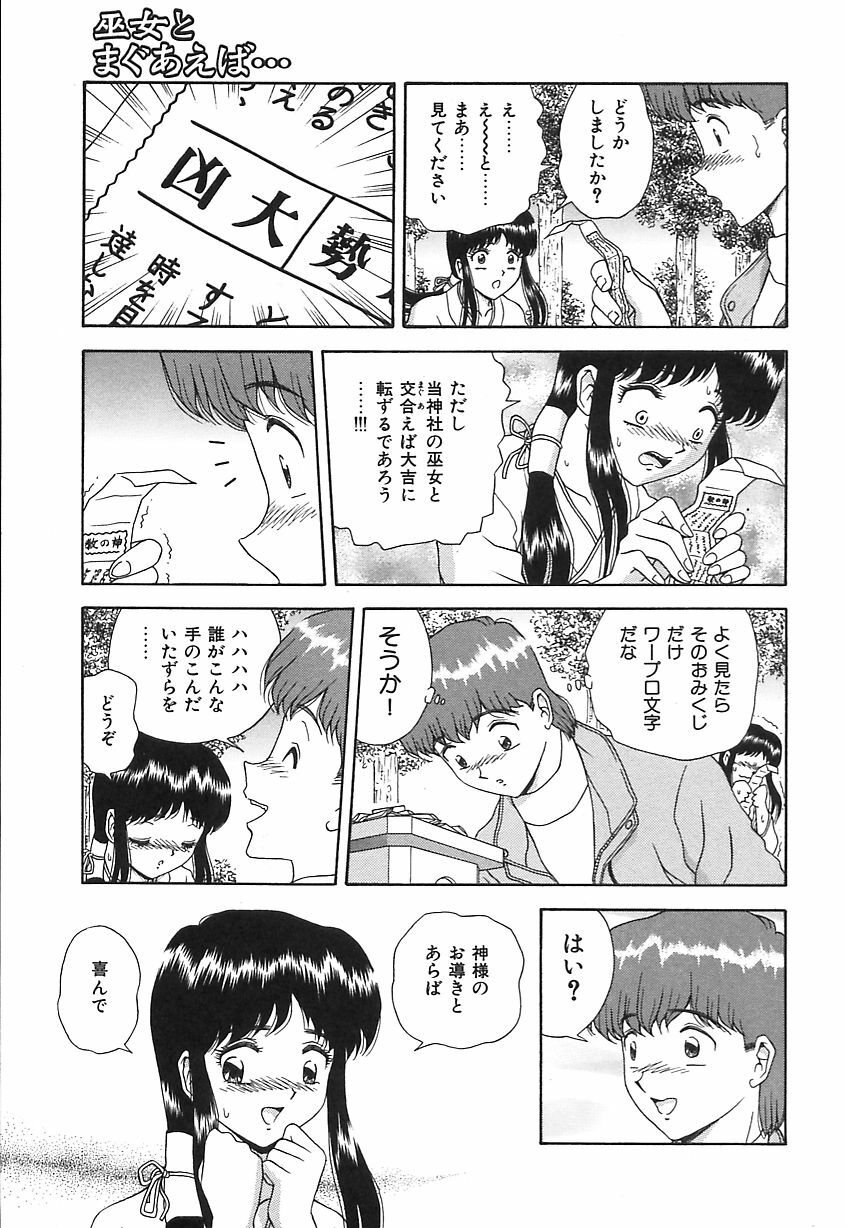 [Asuka Yumiki] Ogibo-san no Yuuwaku - The Seductress Stepmother page 24 full