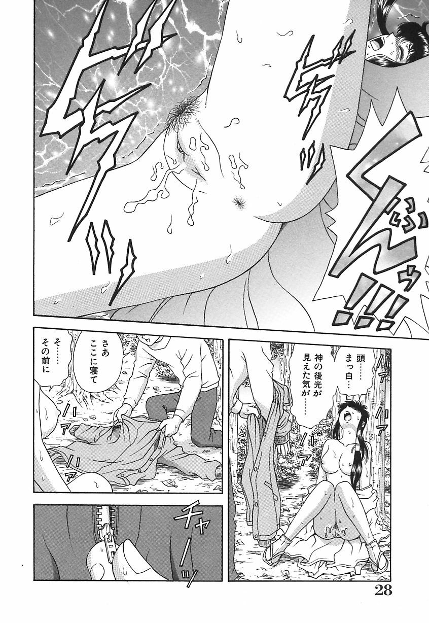 [Asuka Yumiki] Ogibo-san no Yuuwaku - The Seductress Stepmother page 29 full
