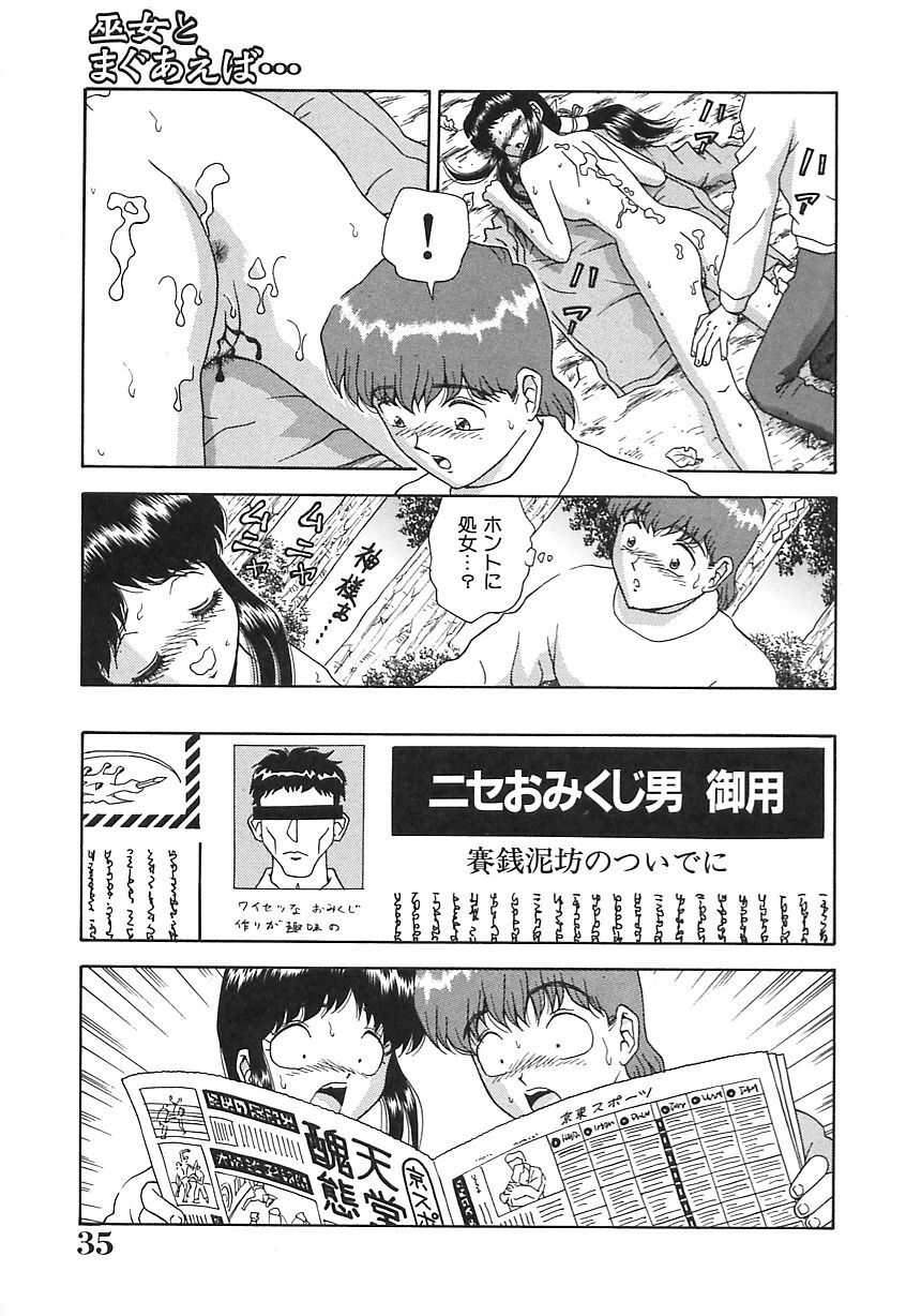 [Asuka Yumiki] Ogibo-san no Yuuwaku - The Seductress Stepmother page 36 full