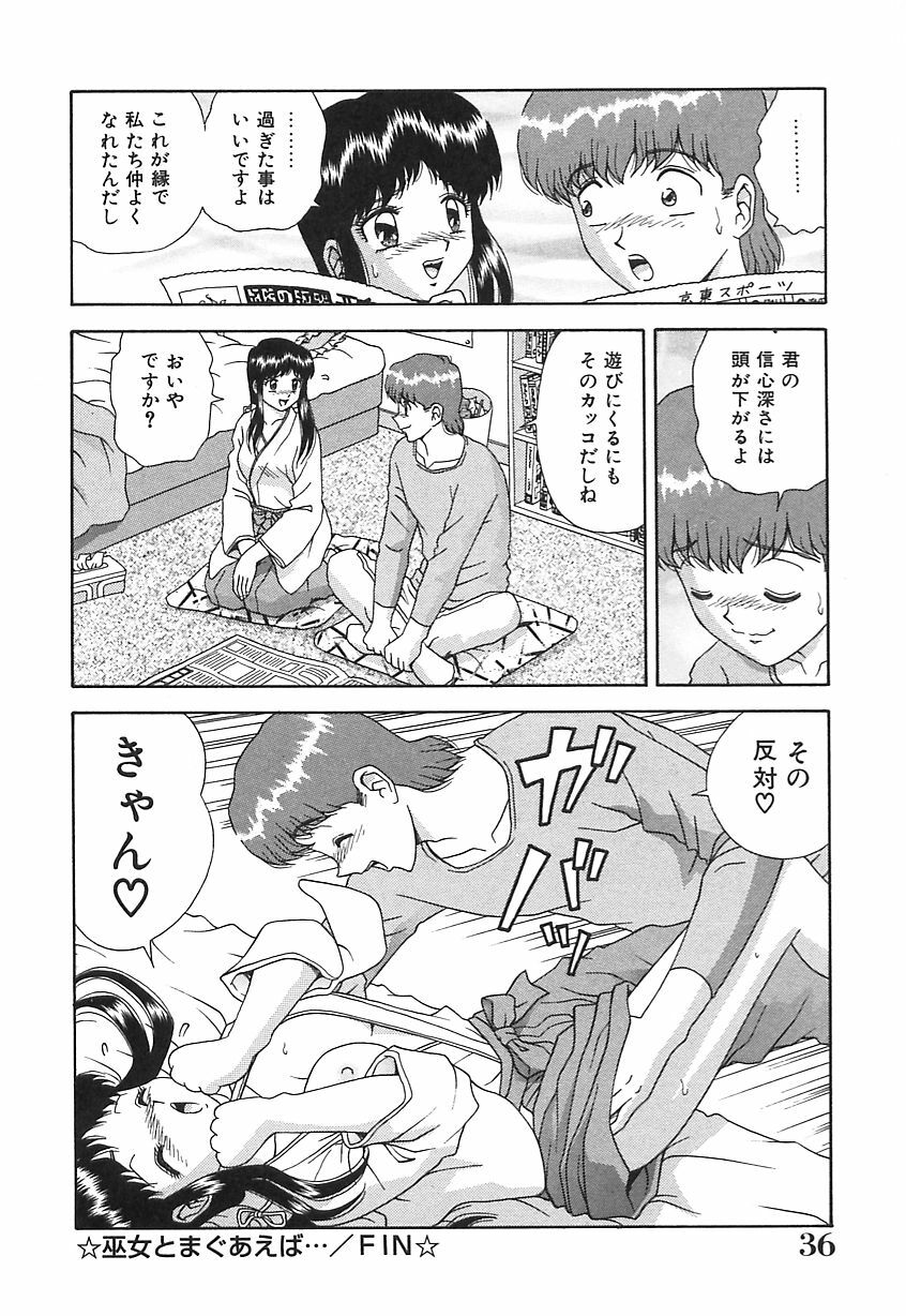 [Asuka Yumiki] Ogibo-san no Yuuwaku - The Seductress Stepmother page 37 full