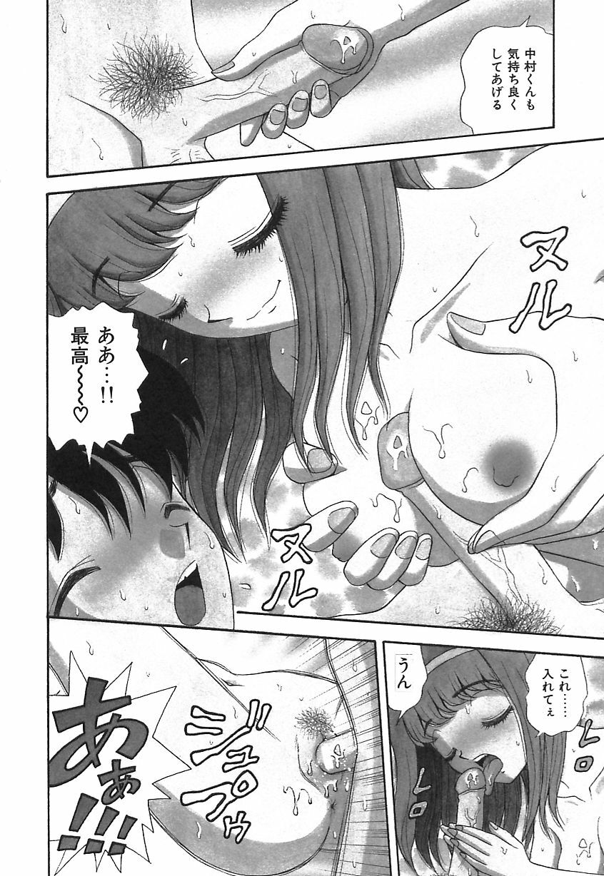 [Asuka Yumiki] Ogibo-san no Yuuwaku - The Seductress Stepmother page 41 full