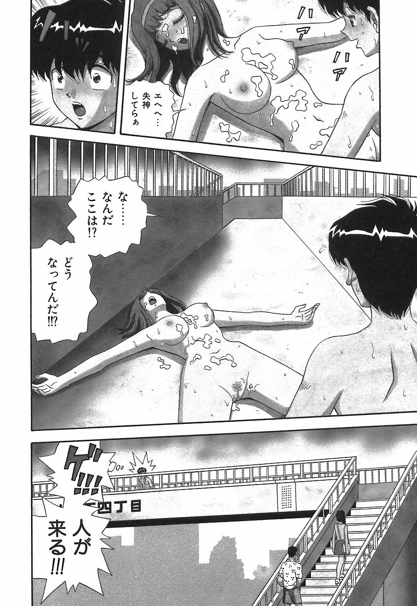 [Asuka Yumiki] Ogibo-san no Yuuwaku - The Seductress Stepmother page 43 full