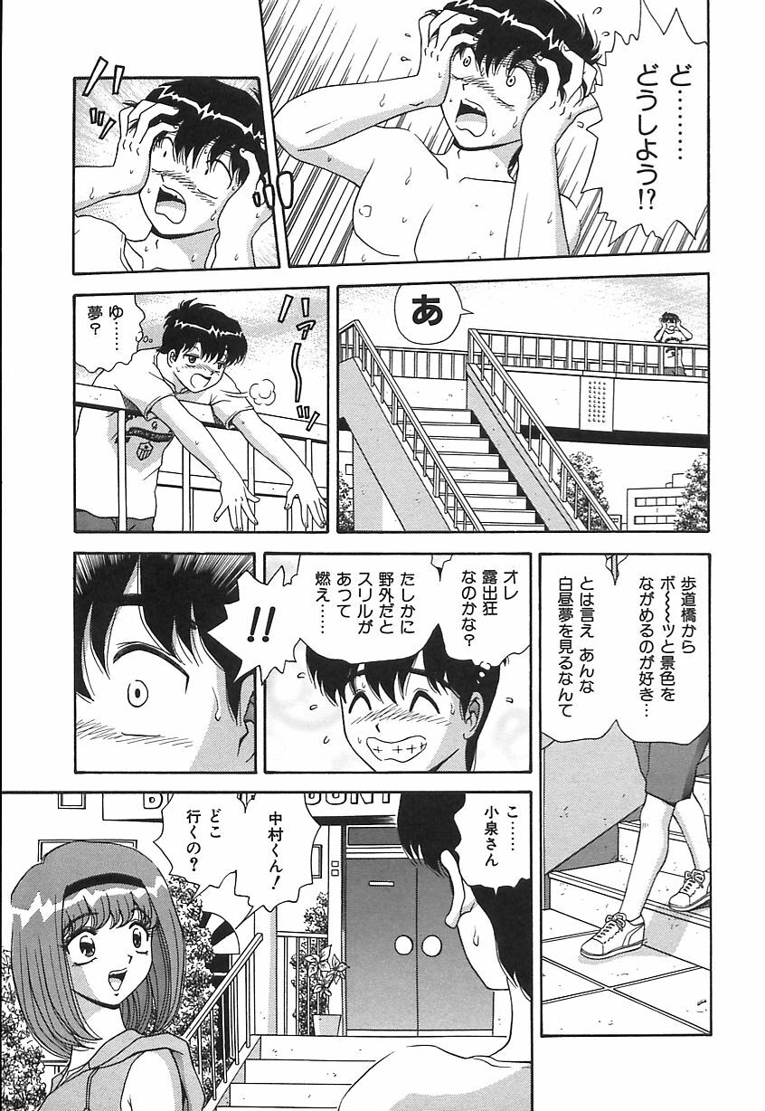 [Asuka Yumiki] Ogibo-san no Yuuwaku - The Seductress Stepmother page 44 full