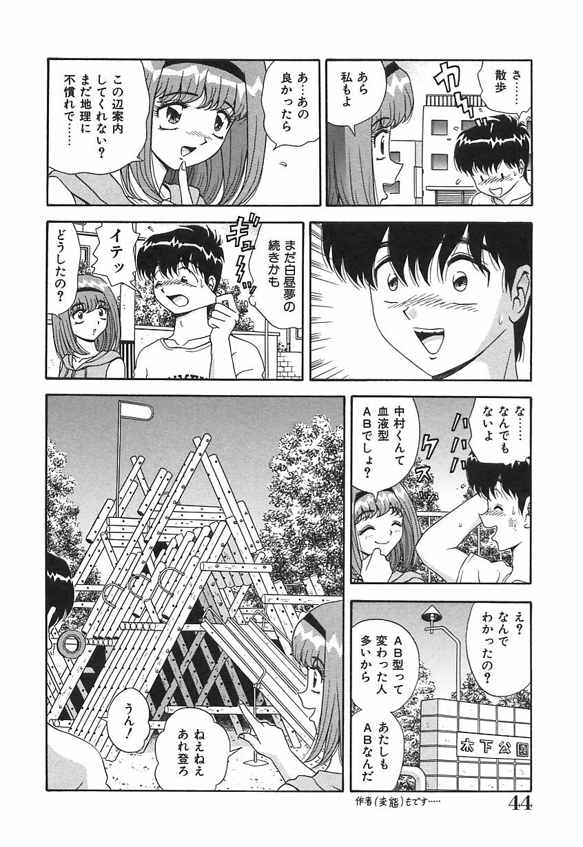 [Asuka Yumiki] Ogibo-san no Yuuwaku - The Seductress Stepmother page 45 full