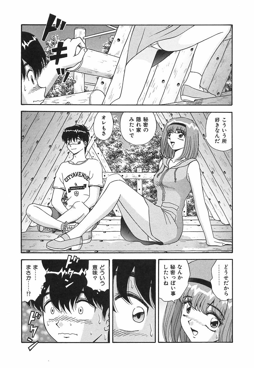 [Asuka Yumiki] Ogibo-san no Yuuwaku - The Seductress Stepmother page 46 full