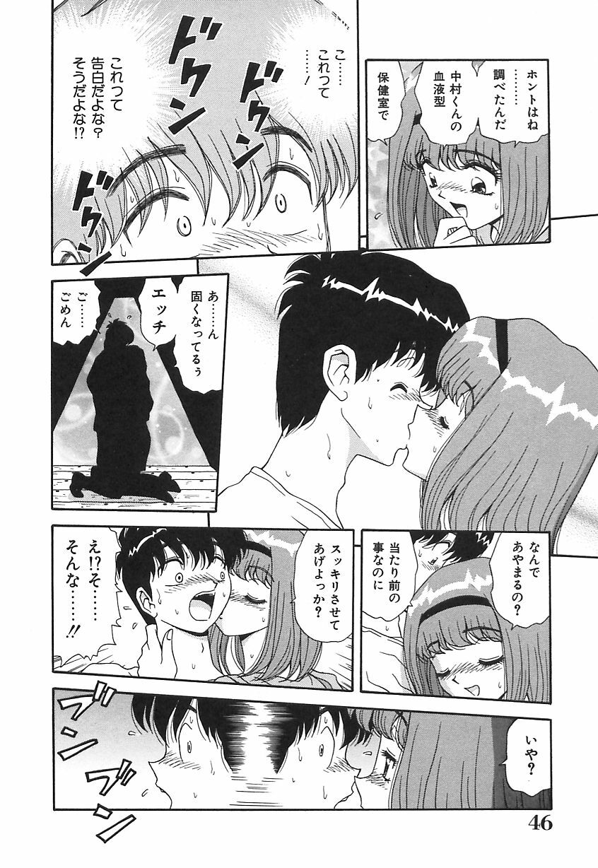 [Asuka Yumiki] Ogibo-san no Yuuwaku - The Seductress Stepmother page 47 full