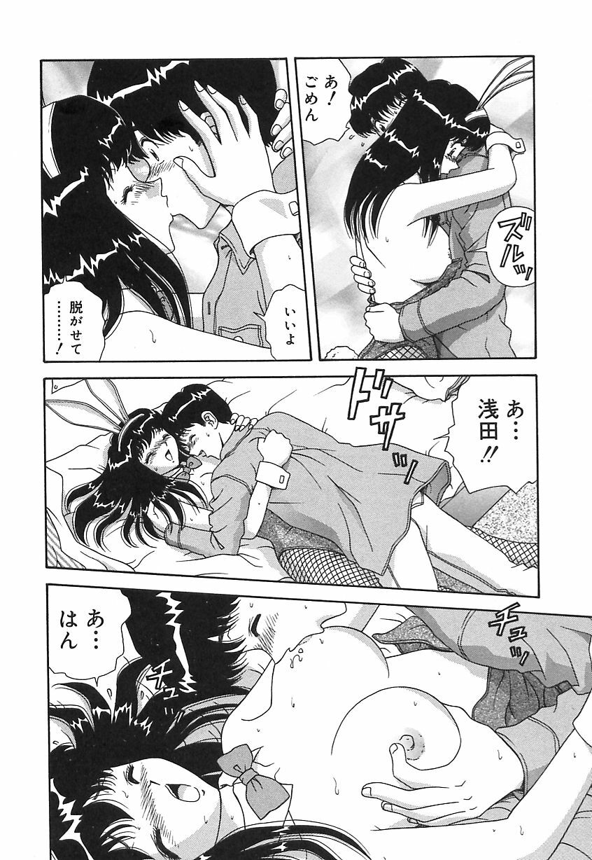 [Asuka Yumiki] Ogibo-san no Yuuwaku - The Seductress Stepmother page 71 full