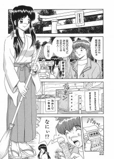 [Asuka Yumiki] Ogibo-san no Yuuwaku - The Seductress Stepmother - page 23