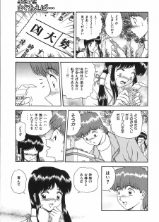 [Asuka Yumiki] Ogibo-san no Yuuwaku - The Seductress Stepmother - page 24