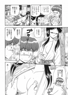 [Asuka Yumiki] Ogibo-san no Yuuwaku - The Seductress Stepmother - page 25
