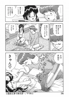 [Asuka Yumiki] Ogibo-san no Yuuwaku - The Seductress Stepmother - page 37
