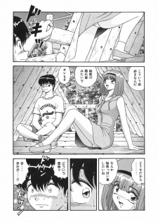[Asuka Yumiki] Ogibo-san no Yuuwaku - The Seductress Stepmother - page 46