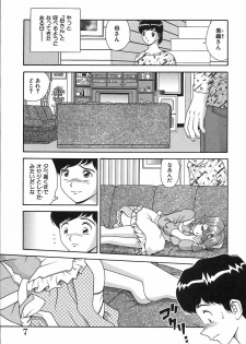 [Asuka Yumiki] Ogibo-san no Yuuwaku - The Seductress Stepmother - page 8