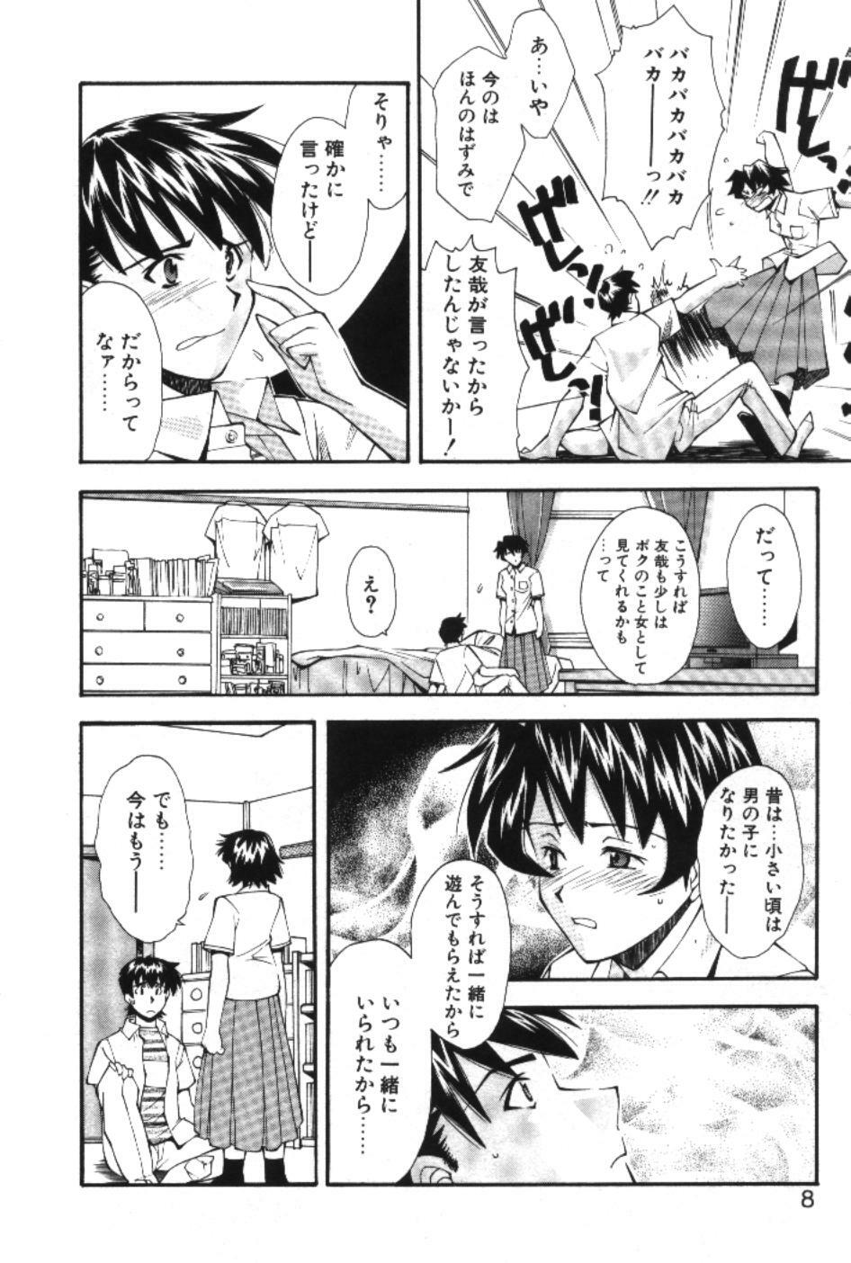 [Ryoumoto Hatsumi] Maakuri Mannish page 10 full