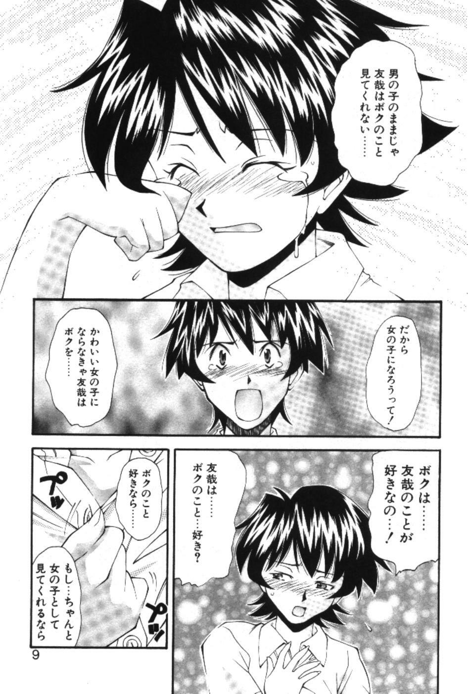 [Ryoumoto Hatsumi] Maakuri Mannish page 11 full